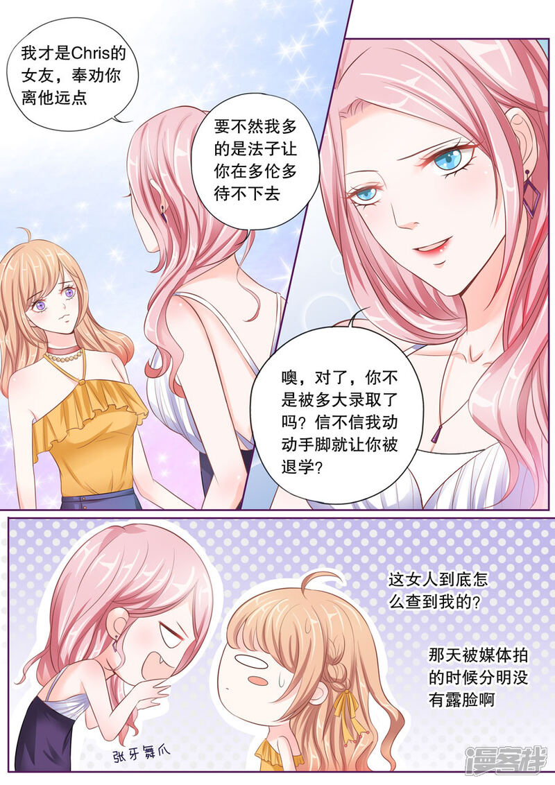 《多伦多的小时光》第15话 这一个两个的，还真是会给他惹麻烦 第8页