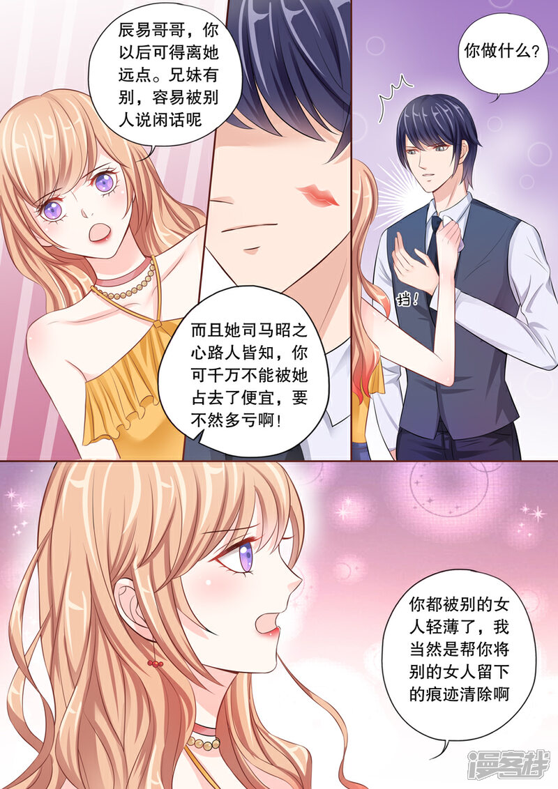 《多伦多的小时光》第17话 若英年早逝，拜她所赐(1) 第1页