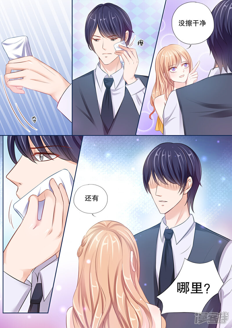 《多伦多的小时光》第17话 若英年早逝，拜她所赐(1) 第2页