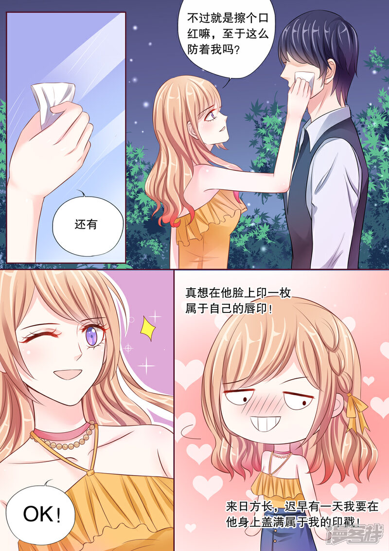 《多伦多的小时光》第17话 若英年早逝，拜她所赐(1) 第3页