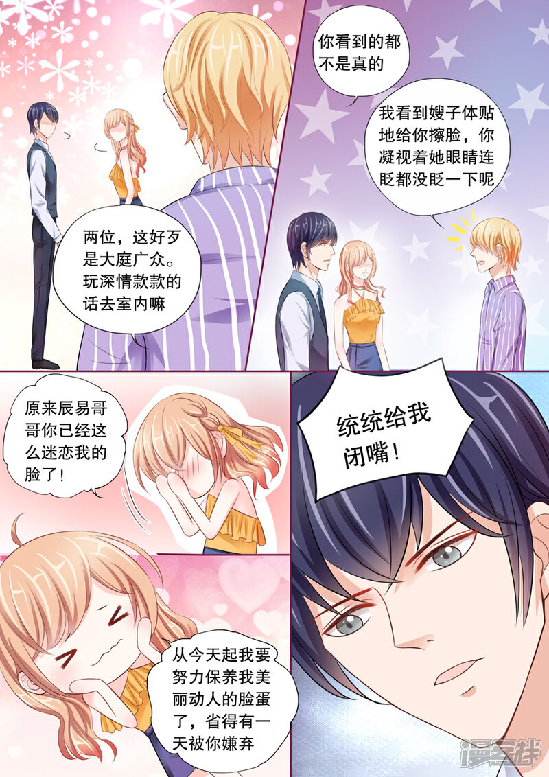 《多伦多的小时光》第17话 若英年早逝，拜她所赐(1) 第4页