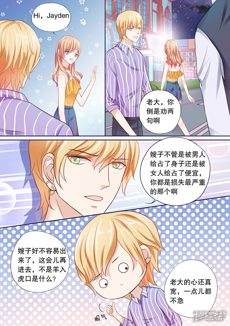 《多伦多的小时光》第17话 若英年早逝，拜她所赐(1) 第5页