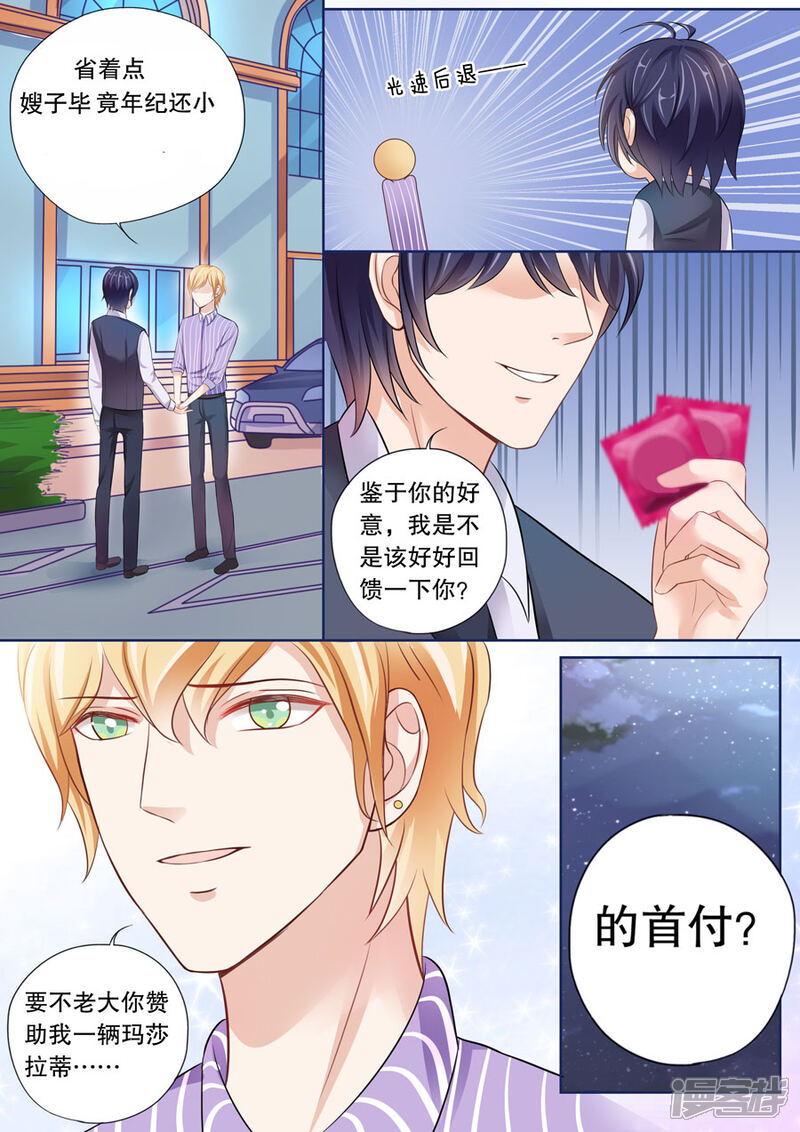 《多伦多的小时光》第17话 若英年早逝，拜她所赐(1) 第7页