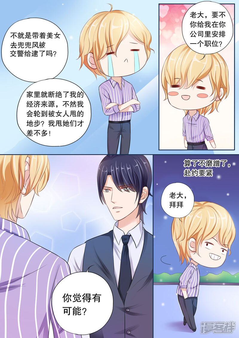 《多伦多的小时光》第17话 若英年早逝，拜她所赐(1) 第8页