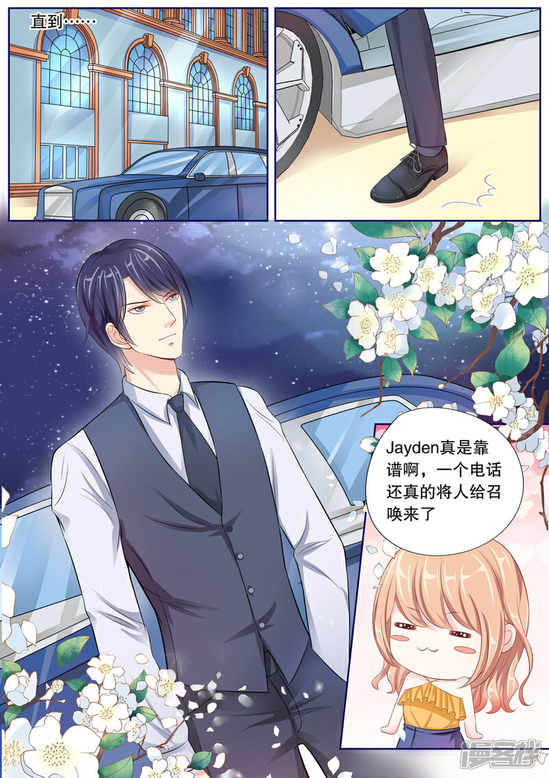 《多伦多的小时光》第16话 我不需要挡箭牌 第2页