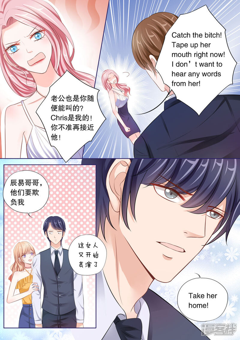 《多伦多的小时光》第16话 我不需要挡箭牌 第8页