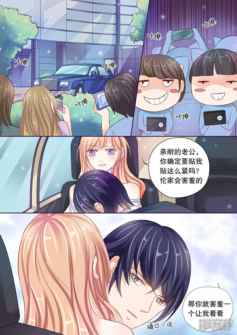 《多伦多的小时光》第19话 我是他的未婚妻 第3页