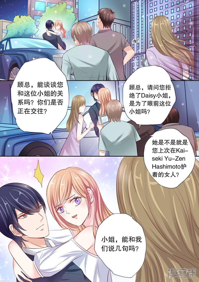 《多伦多的小时光》第19话 我是他的未婚妻 第6页