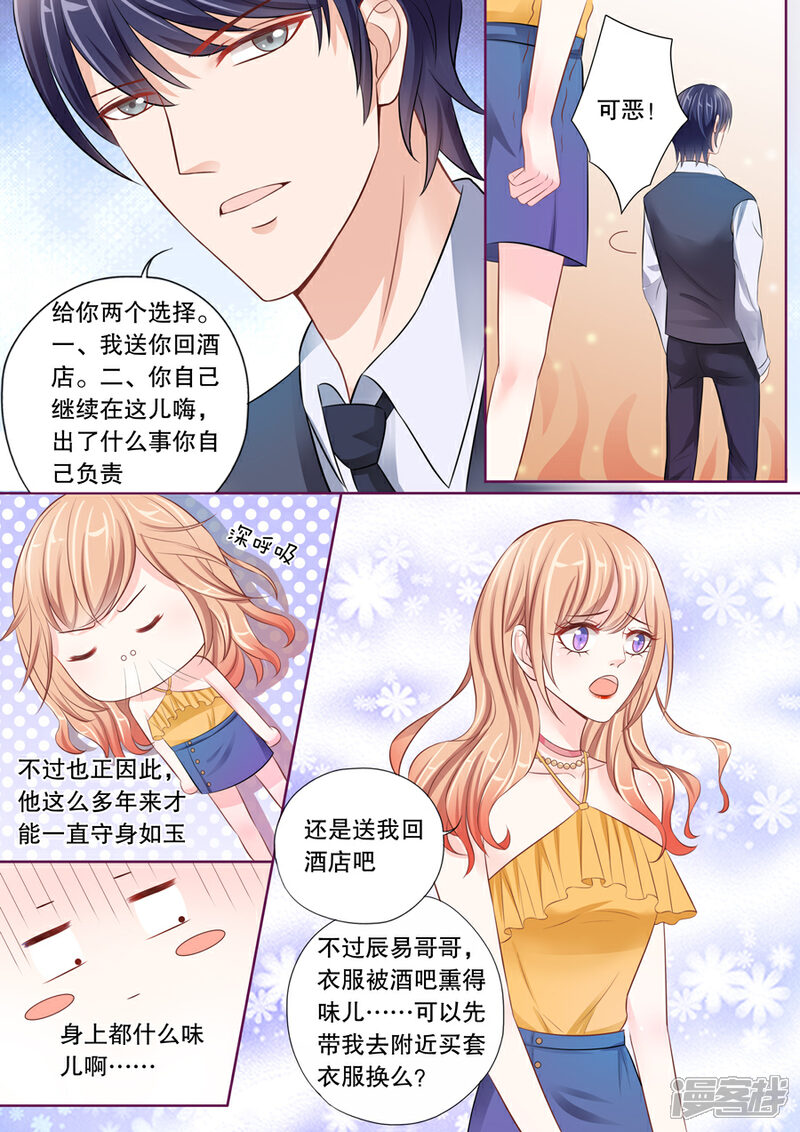 《多伦多的小时光》第18话 若英年早逝，拜她所赐(2) 第3页