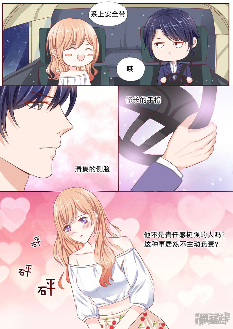《多伦多的小时光》第18话 若英年早逝，拜她所赐(2) 第4页