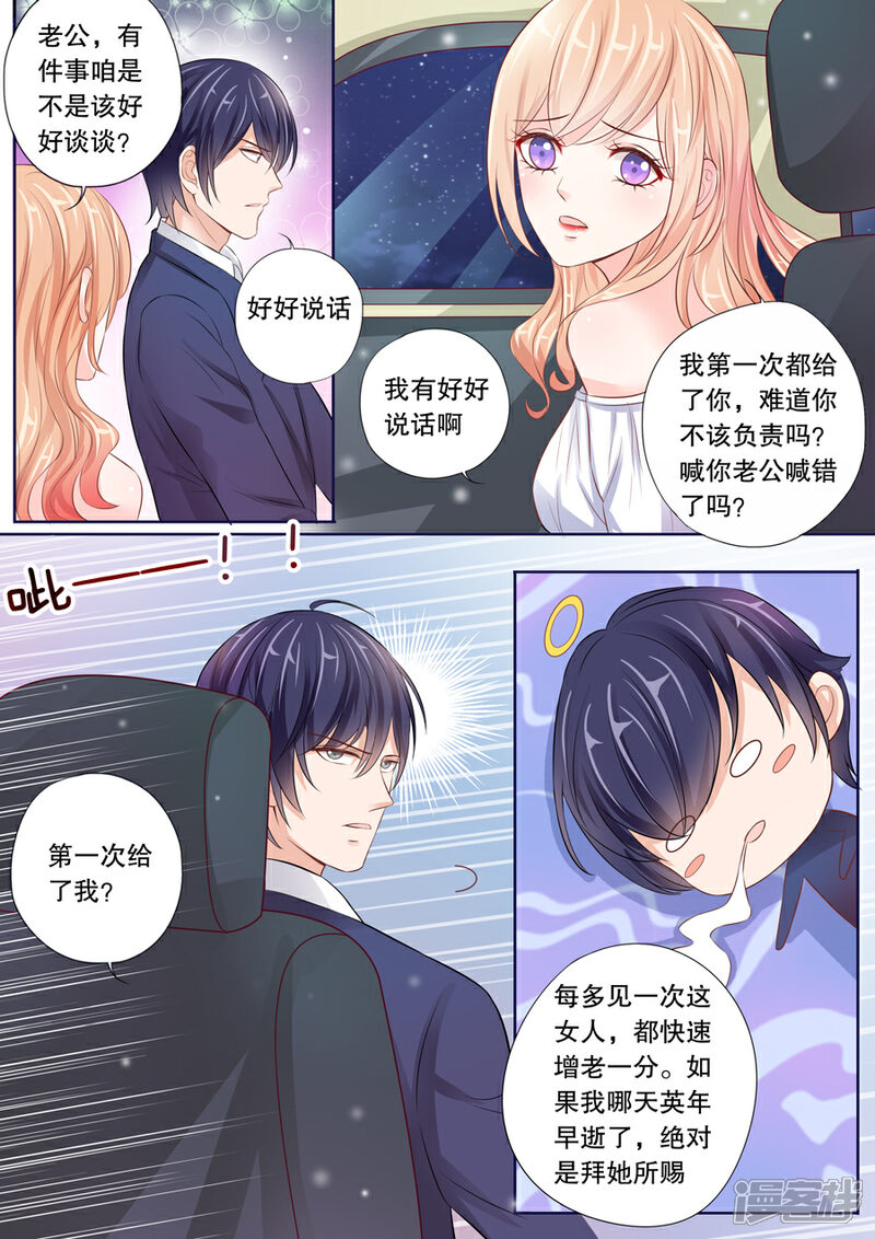 《多伦多的小时光》第18话 若英年早逝，拜她所赐(2) 第5页