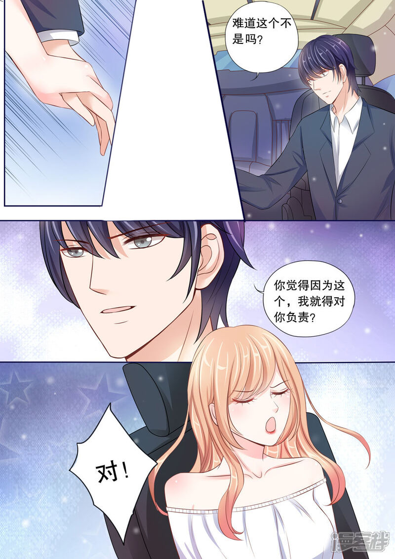 《多伦多的小时光》第18话 若英年早逝，拜她所赐(2) 第6页