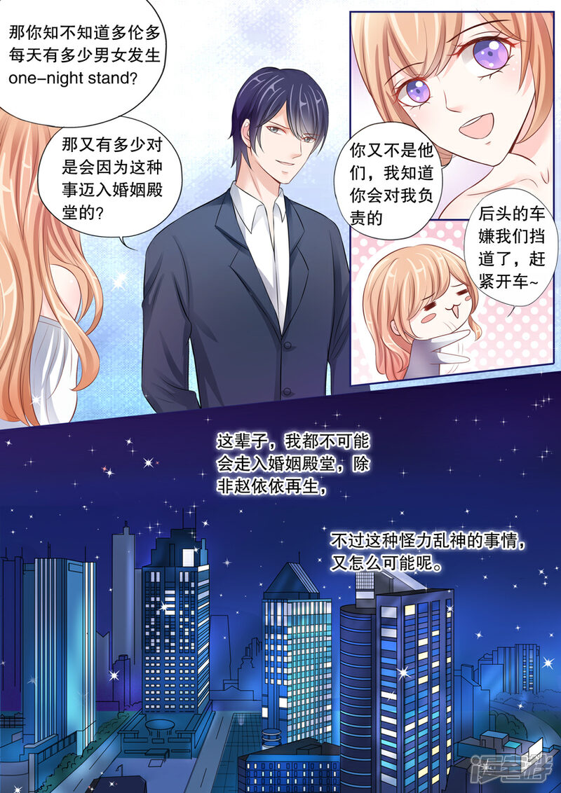 《多伦多的小时光》第18话 若英年早逝，拜她所赐(2) 第7页