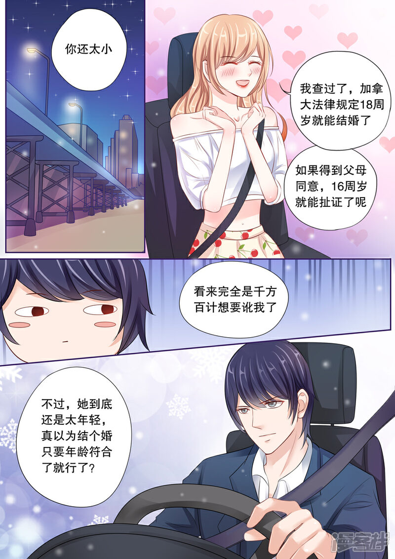 《多伦多的小时光》第18话 若英年早逝，拜她所赐(2) 第8页