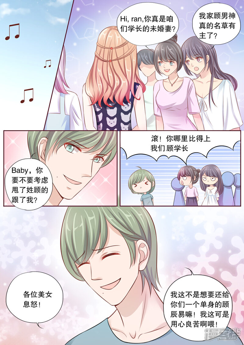 《多伦多的小时光》第21话 我好像被顾易辰拉进黑名单了 第1页