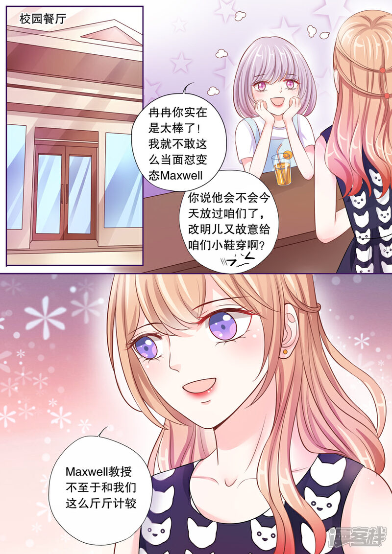 《多伦多的小时光》第21话 我好像被顾易辰拉进黑名单了 第4页