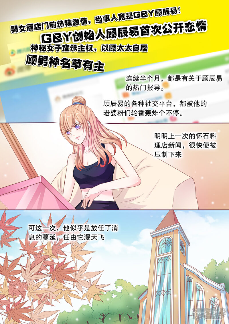 《多伦多的小时光》第20话 不愧是变态Maxwell 第1页