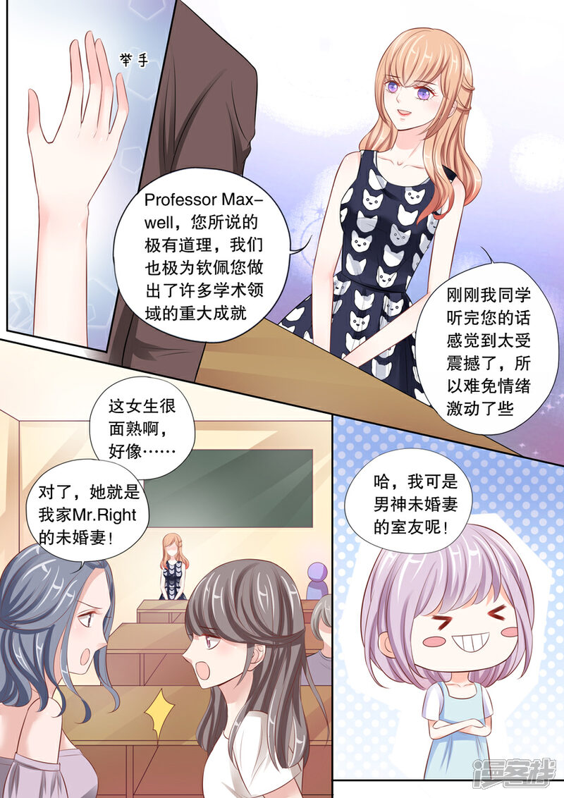 《多伦多的小时光》第20话 不愧是变态Maxwell 第7页