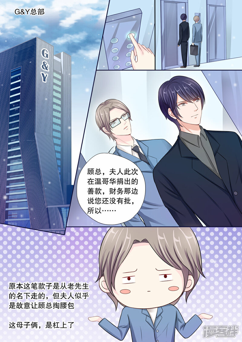 《多伦多的小时光》第23话 陪我去捉奸！ 第1页