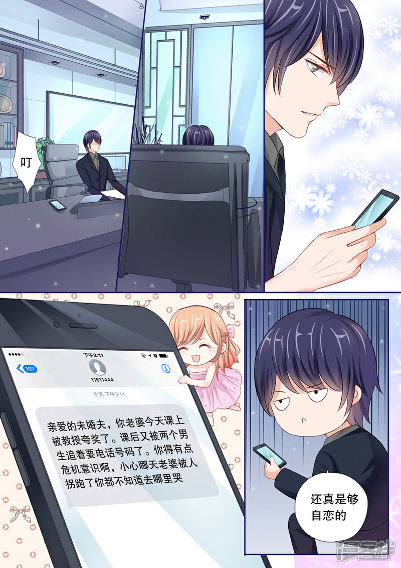 《多伦多的小时光》第23话 陪我去捉奸！ 第4页