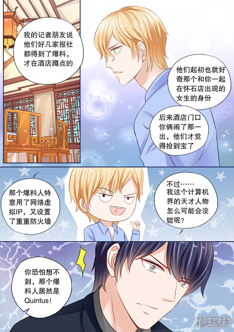 《多伦多的小时光》第25话 升级成为少妇！ 第1页