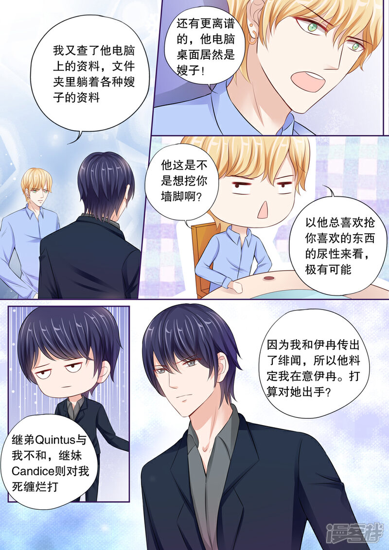 《多伦多的小时光》第25话 升级成为少妇！ 第2页