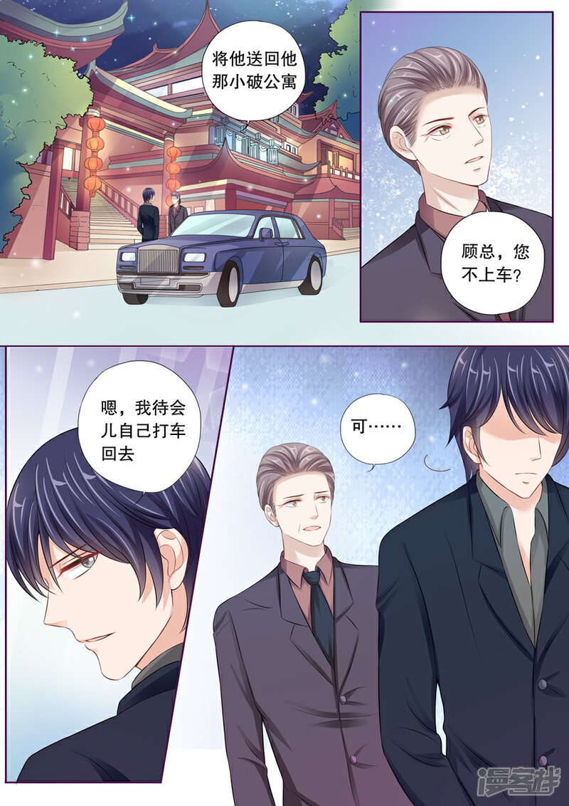 《多伦多的小时光》第25话 升级成为少妇！ 第4页