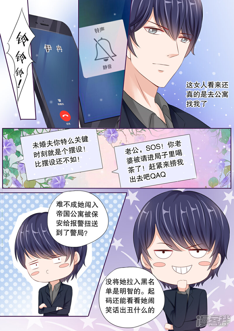 《多伦多的小时光》第25话 升级成为少妇！ 第5页