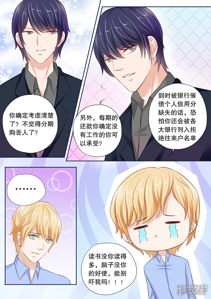 《多伦多的小时光》第24话 可疑，太可疑了！ 第10页