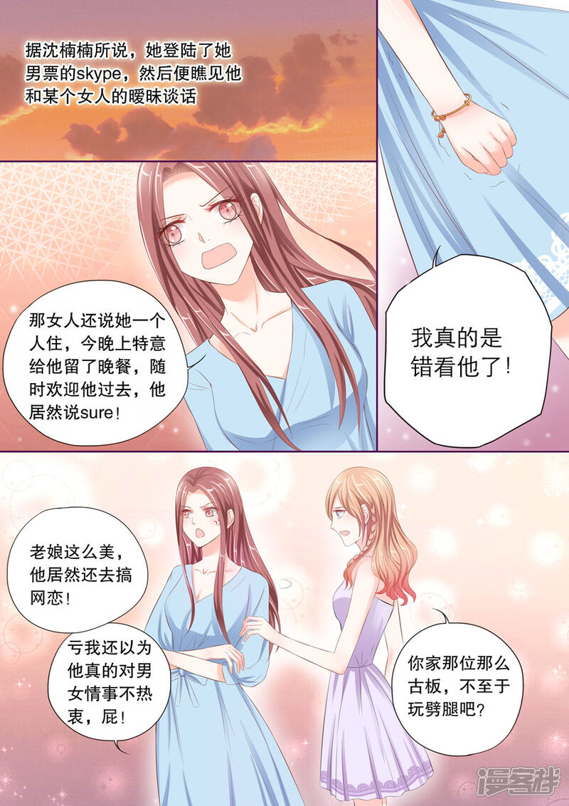《多伦多的小时光》第24话 可疑，太可疑了！ 第1页