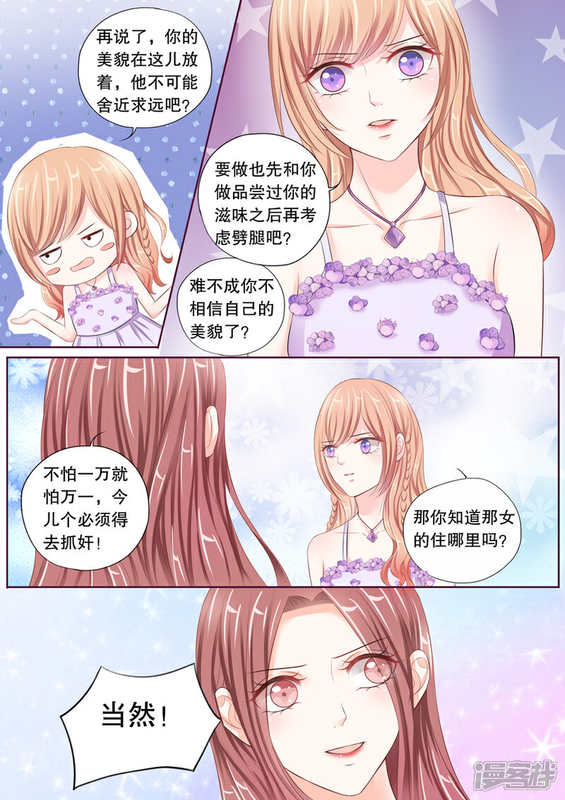 《多伦多的小时光》第24话 可疑，太可疑了！ 第2页