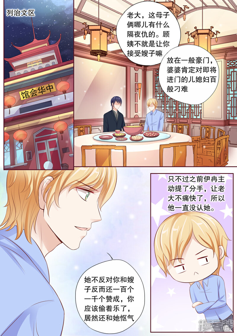 《多伦多的小时光》第24话 可疑，太可疑了！ 第3页