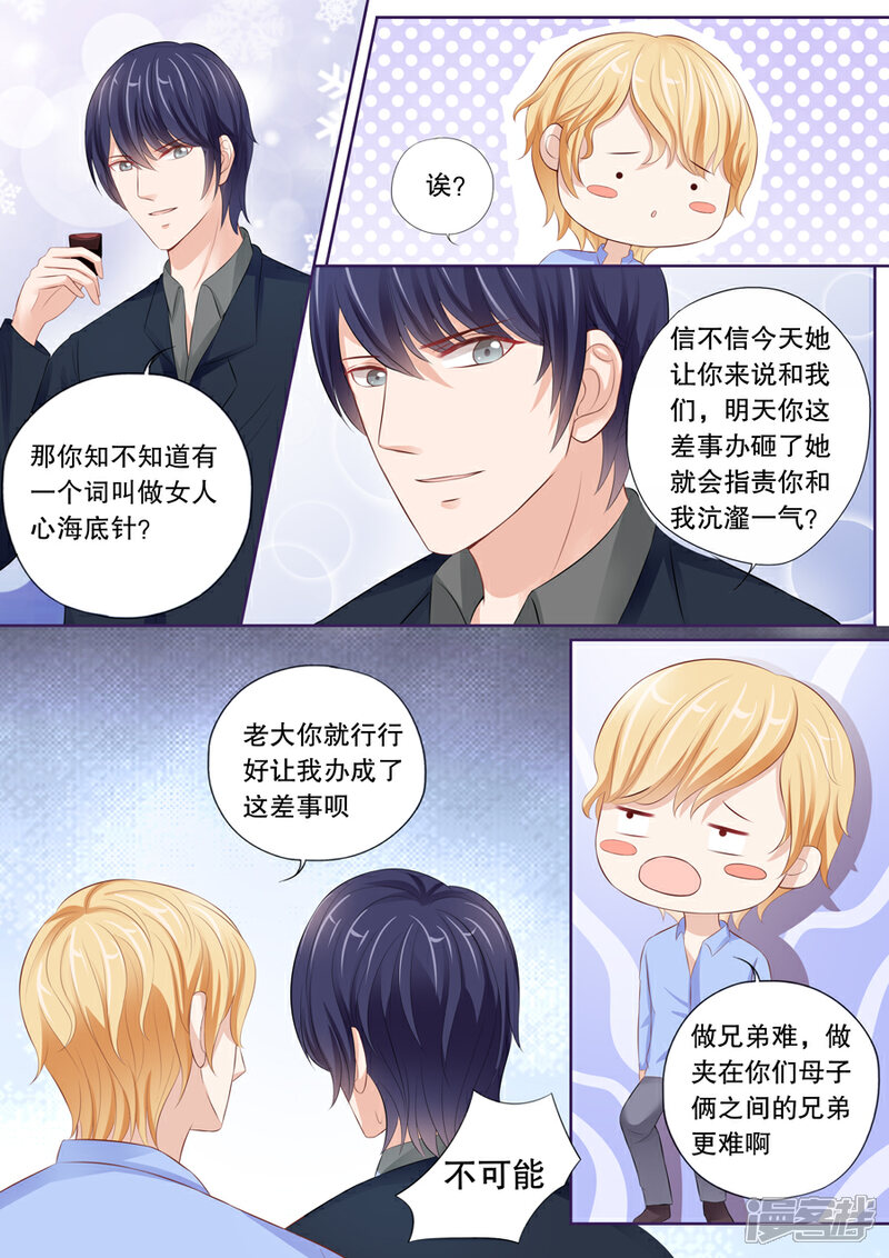 《多伦多的小时光》第24话 可疑，太可疑了！ 第5页