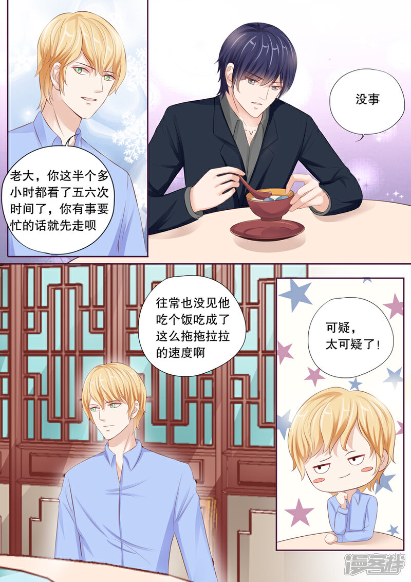 《多伦多的小时光》第24话 可疑，太可疑了！ 第6页