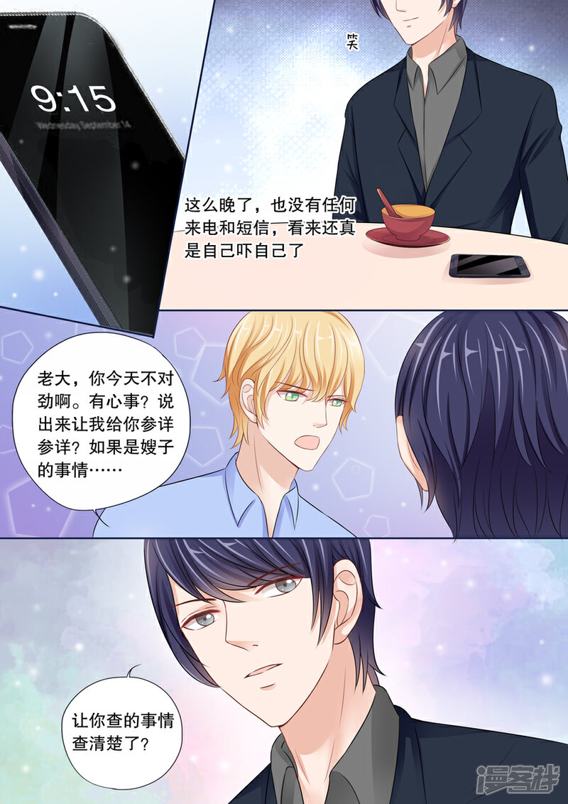 《多伦多的小时光》第24话 可疑，太可疑了！ 第7页