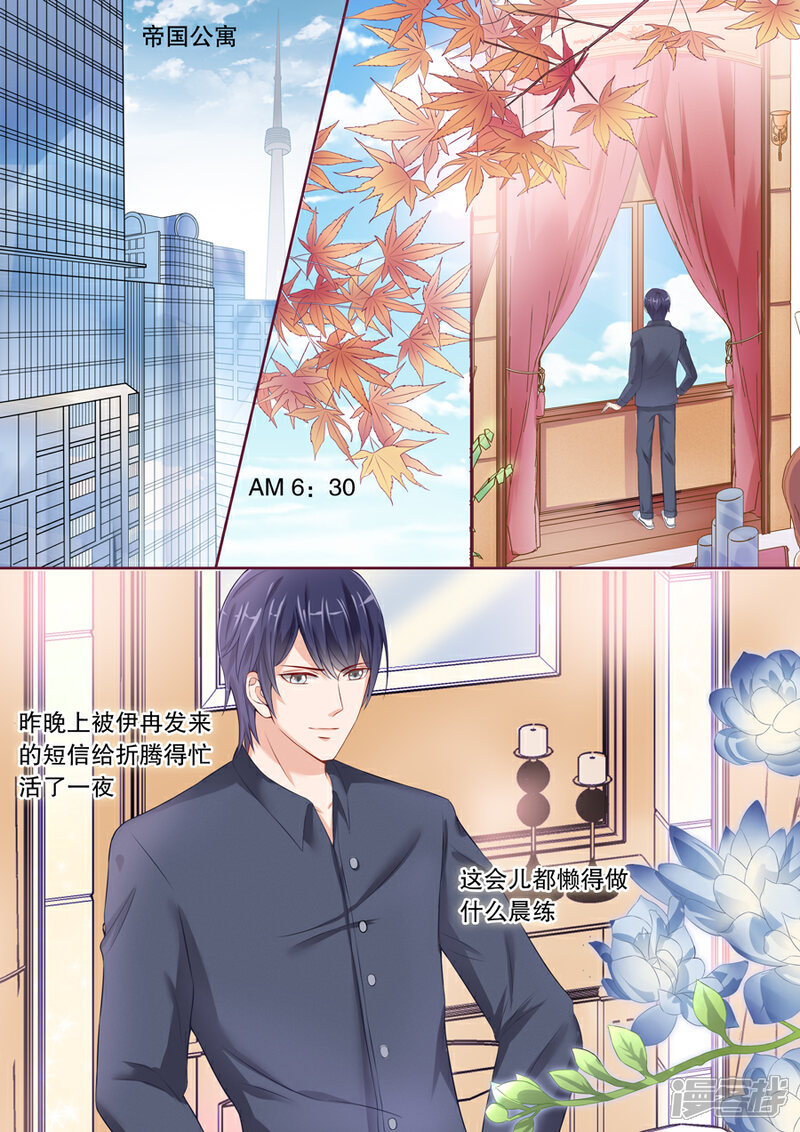 《多伦多的小时光》第27话 不可以打娇嫩的屁屁 第6页