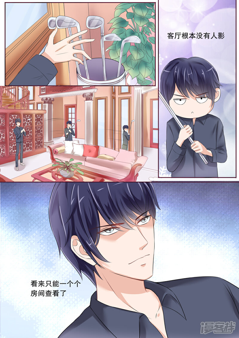 《多伦多的小时光》第28话 不好意思污了你的眼 第1页