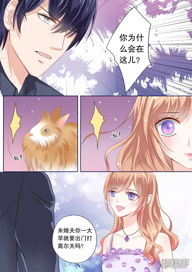 《多伦多的小时光》第28话 不好意思污了你的眼 第3页