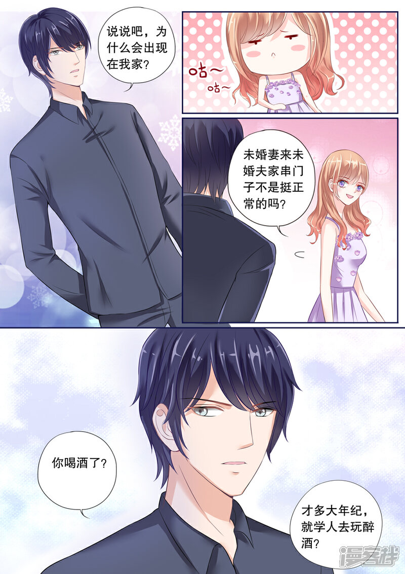 《多伦多的小时光》第28话 不好意思污了你的眼 第4页
