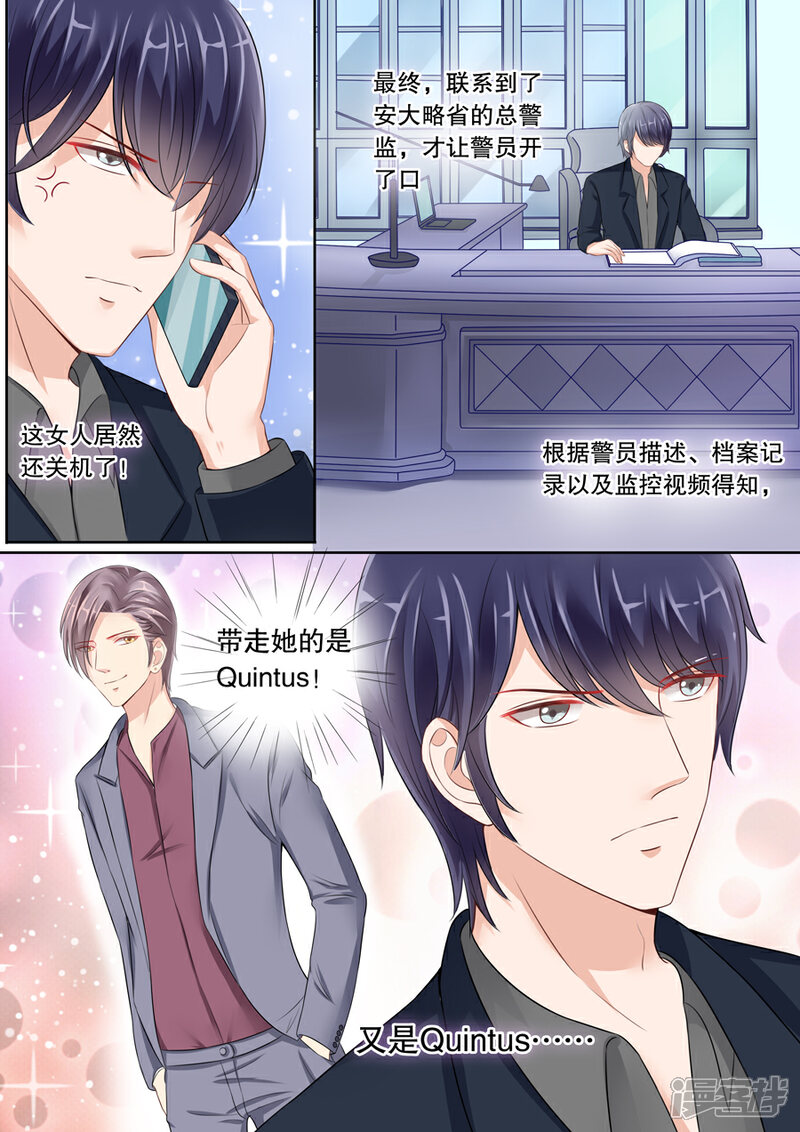 《多伦多的小时光》第29话 我要给你生猴子！ 第3页