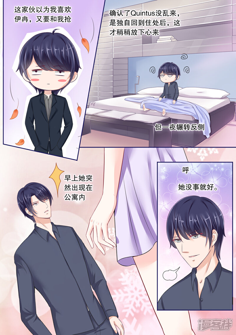 《多伦多的小时光》第29话 我要给你生猴子！ 第4页