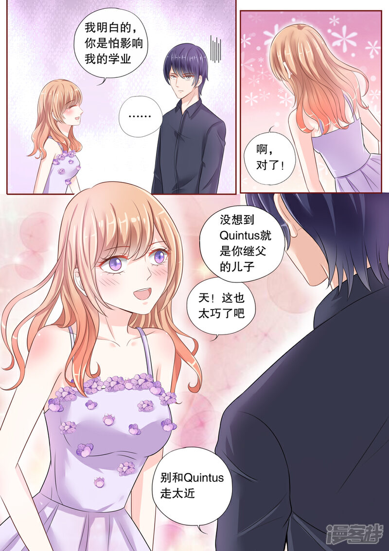 《多伦多的小时光》第29话 我要给你生猴子！ 第7页