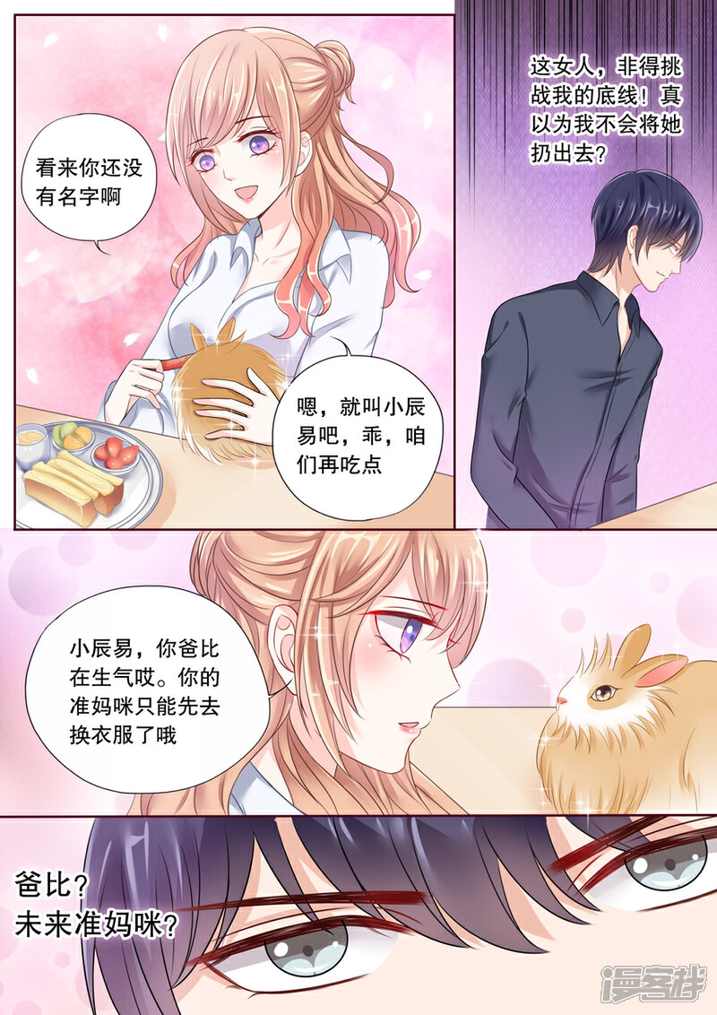 《多伦多的小时光》第31话 看到这张照片没！ 第1页