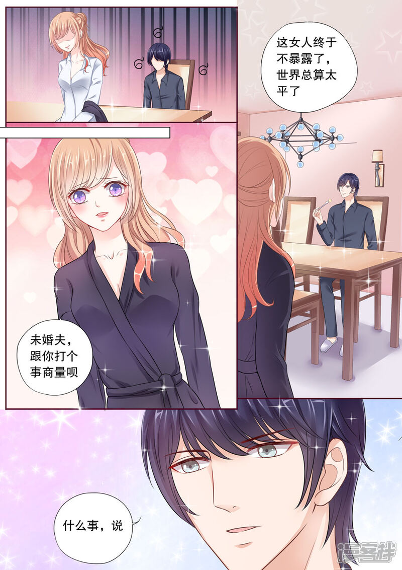 《多伦多的小时光》第31话 看到这张照片没！ 第2页