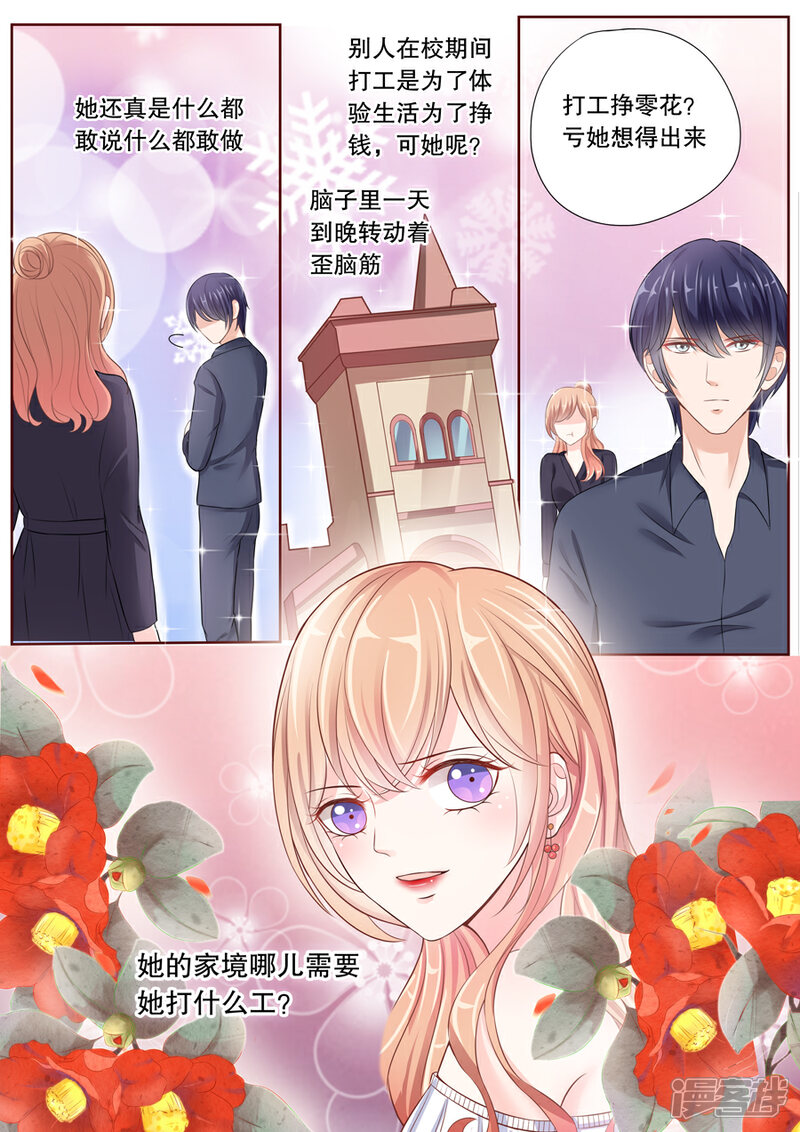 《多伦多的小时光》第31话 看到这张照片没！ 第4页
