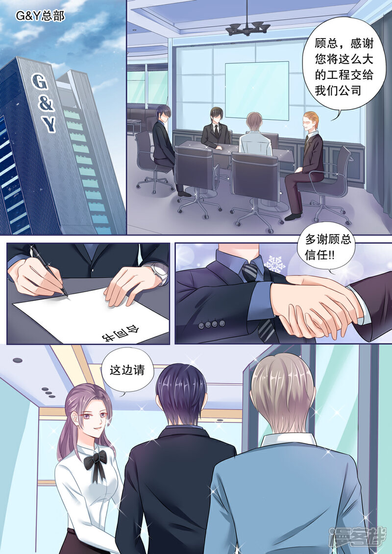 《多伦多的小时光》第31话 看到这张照片没！ 第5页