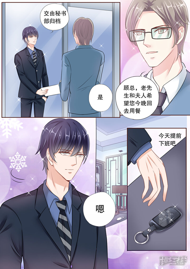 《多伦多的小时光》第31话 看到这张照片没！ 第6页