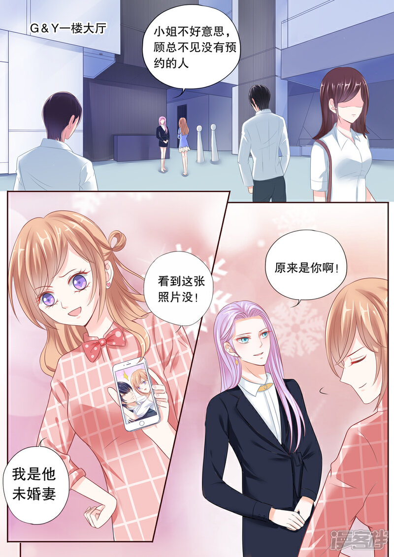 《多伦多的小时光》第31话 看到这张照片没！ 第7页