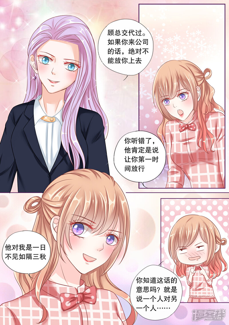《多伦多的小时光》第31话 看到这张照片没！ 第8页