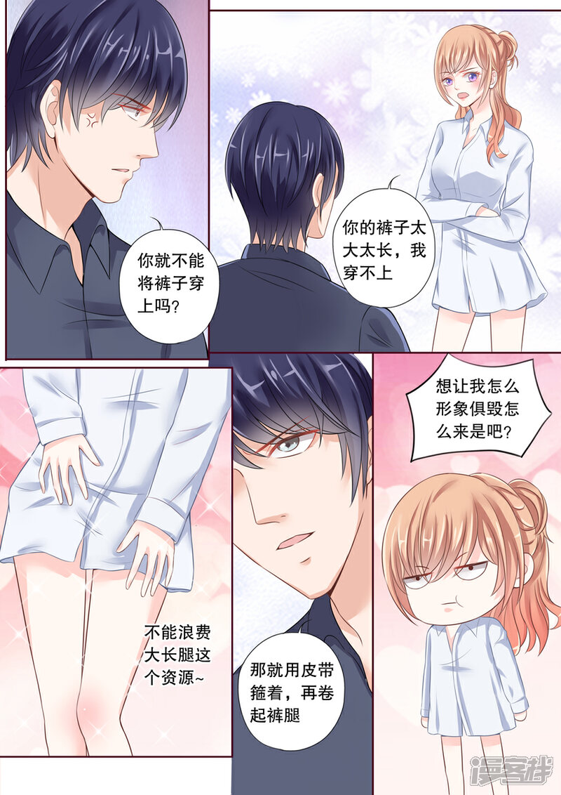 《多伦多的小时光》第30话 你……曝光了 第2页